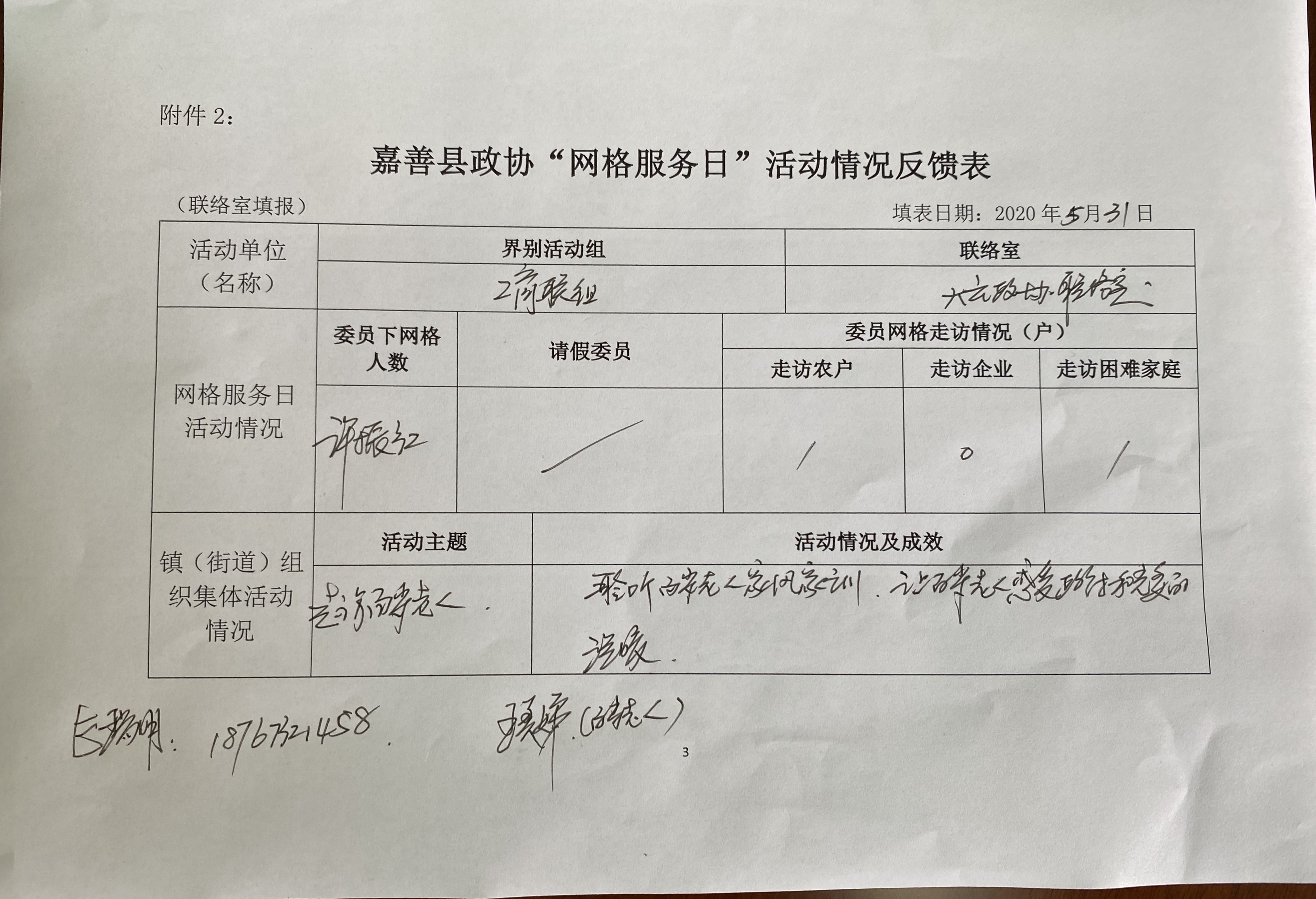 微信图片_20200602111944.jpg