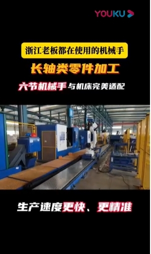 长轴类零件加工