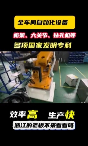 全车间自动化设备