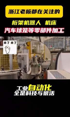 汽车球笼等零部件加工